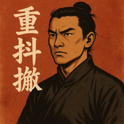 xiaochi2's profile picture. 别私信，不约，不教赚钱。