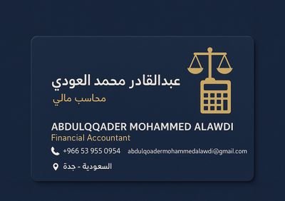 كونك محاسب
إقبل بالتحديات المهنيه واعتبرها فرصه للتعلم واستكشاف ماهو جديد في المهنه ولا تتردد بالأستعانه بزملاء المهنه وتجاربهم لتخوض وتواجه التحديات بالمعرفه