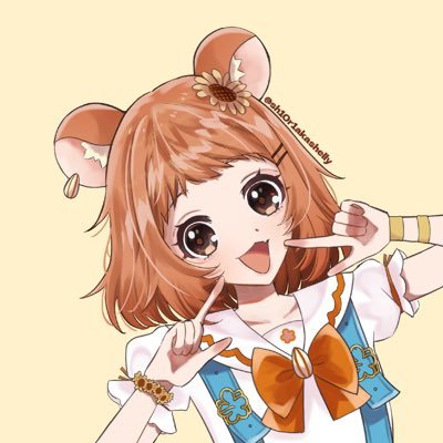 しぇ！さんのプロフィール画像