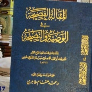 دكتوراه في العقيدة من الجامعة الإسلامية بالمدينة النبوية الحساب ليس بإدارة الشيخ