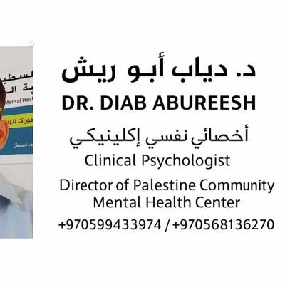 علم النفس السريري فرعي الأمراض النفسية الجسدية psychiatry and neurology, specializing in clinical psychology sub- psychosomatic medicine