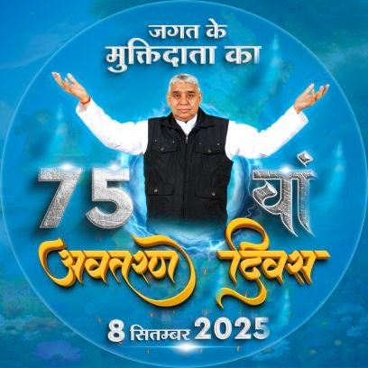 Santosh22952569's profile picture. Worship only Supreme God