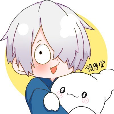 護摩堂です、壁打ちしてます|成人済|FF外🔇|自分の性癖にしか配慮しないです|🌊▶︎ https://t.co/9bHqI2gTMe