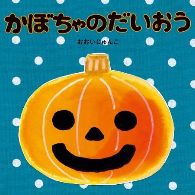 おおいじゅんこさんのプロフィール画像