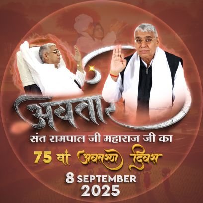 कबीर,सिर सोपा गुरुदेव को, सफल हुआ ऐ शीश।
नित्यानंद इस शीश पे, आप बैठें जगदीश।।