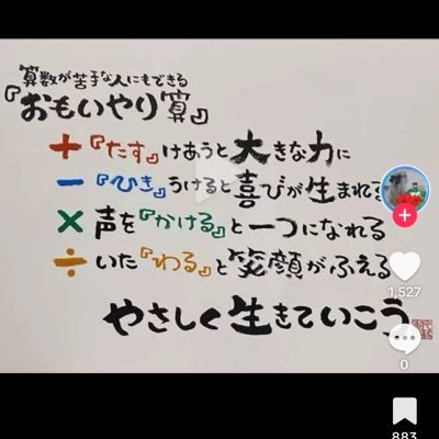 murayama3963's profile picture. 日常では得られない安らぎと癒しを求めて。愛犬家、5匹のヨーキを虹の橋🌈に送り、２匹のチワワと同居中。時間厳守をモットーに👍名言、格言、語録、お笑い好き、