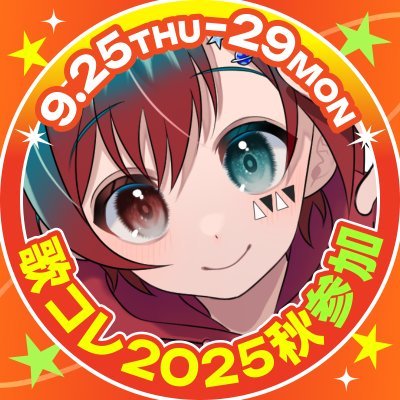 憧れちゃったんだからしょうがないじゃん! 夢に向かって歌う、だれかのヒーロー #蒼色絵画展 #みてみてあおぬん サブ @nun_nun_cicada / コラボ・ライブ大歓迎 / i :なゆたあずき様(@otyasukikamo)