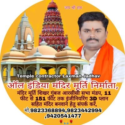 laxman_jad43020's profile picture. Nanded Maharashtra