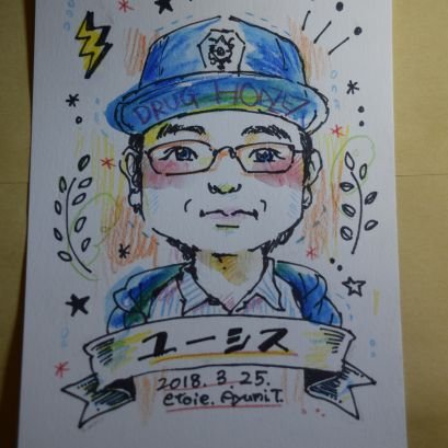 ユーシスと申します。✋ 「(ライブ)アイドルからメタルまで」をキャッチフレーズに、色々なライブやイベントに出没している【多現場職人】です。😁w アカウントにお越し下さった皆さん、以後お見知りおきを…。🙇 ※フォロバについては、『面識がある方』を基準とさせて頂きますので、ご了承下さい。🙏(新アカウント)