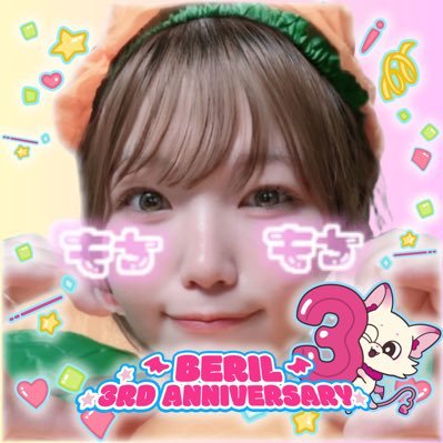 Berilでイベント担当をしています⊂(ᴑ╹.╹ᴑ)੭ ❤︎@beril_liver