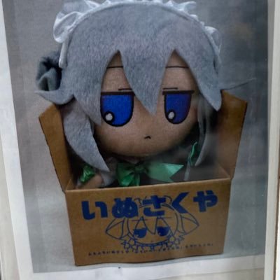 X初心者のシャドバ勢です。♂ 最近まのさばハマり中。推しはおじさんとヒロです。仲良くして頂けるとありがたいです！多分maybeフォロバ100。基本無言フォローしがちです。ごめんね、コミュ症みたいなものなんだ。