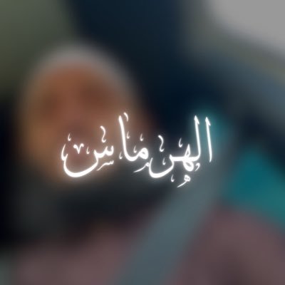 قال الفضيل بن عياض رحمه الله: رهبة المرء من الله تعالى على قدر علمه بالله تعالى.