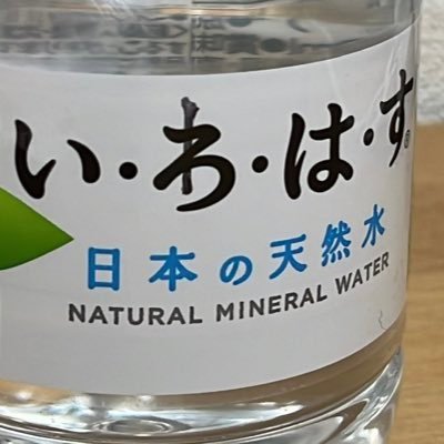 いわはすさんのプロフィール画像