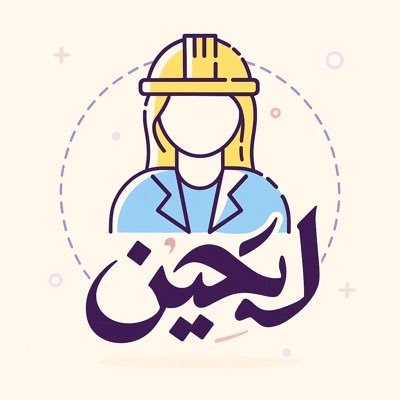 lujain_20j's profile picture. طالبة هندسة تَسعى للعُلى👷‍♀️🌟
