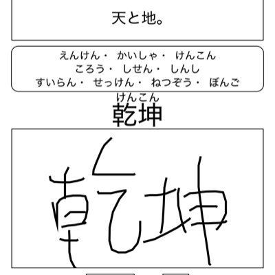 kenkon_kyoshin's profile picture. 睡眠時間と呼ばれた人/#乾坤寝ろ/乾坤一擲🎲/男/高3（18歳）/INFJ/INFJ-T/5w4/△539/LII/「sx/sp」/DIFC/趣味は漢字など/類型界隈の方々と仲良くしたい/類型界隈の方々は多分フォロバする/たまに漢字に文句を言う/ヘッダー作ってくれた神であり最高の彼女→@darkhorse_iroha