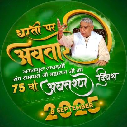 Sandeep59203154's profile picture. Sant rampal ji maharaj purn sant