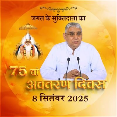 जीव हमारी जाति है, मानव धर्म हमारा।
हिंदू, मुस्लिम, सिख, ईसाई धर्म नहीं कोई न्यारा।।