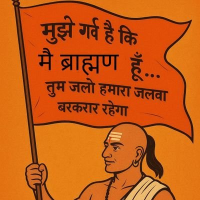 सभी नदियों का संगम सिंधु हूं मैं,
हां हिंदू हूं मैं, हां हिंदू हूं मैं🚩
श्रीराम के मस्तक पर शोभित दिव्य तिलक– मैं आदित्य हूं🌞