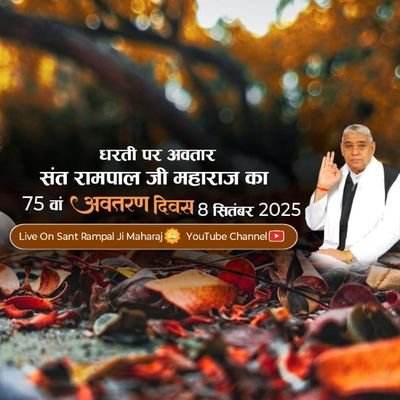 काल हमें कुत्ते, गधे जैसी 84 लाख योनियों का कष्ट देता है, लेकिन संत रामपाल जी महाराज सतभक्ति प्रदान कर मानव को काल के बंधनों से आज़ादी दिला रहे हैं।