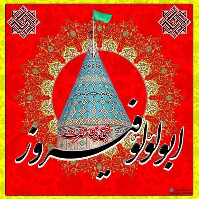 💞بین الحرمین💞
اَلحَمدالله عَلي حُب الحُسَین....مامان هانیه و فاطمه👭💍
پیج قبلی پرید 🕊ولی بازم برگشتم...