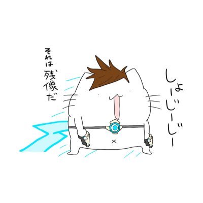 しょーじーじー