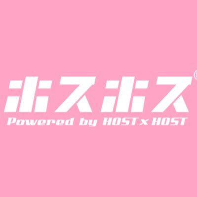 あなたの素敵な担当一緒にお探しします!! 初回気になる方ご連絡ください😎 大手ホストなど全店舗契約あるのでご安心を!!もちろん半額で案内します