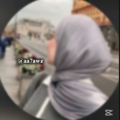 |حسابي الإحتياطي. ﴿وَاجعَلني مِن وَرَثَةِ جَنَّةِ النَّعيمِ﴾ .
