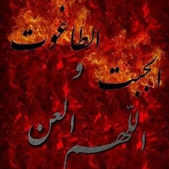 رهبر فقط علی (علیه السلام)
و نجف بيت رهبری 👌
أنا رافضي و إفتخر ✌️
❤️💍💚