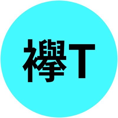 『襷Tの部屋』ブログ運営中! 駅伝観戦歴10年のT(筆者)が、大学駅伝、実業団駅伝(男女ともに)を熱く語ります! ブログはこちら(https://t.co/EJzJNCwddn)
