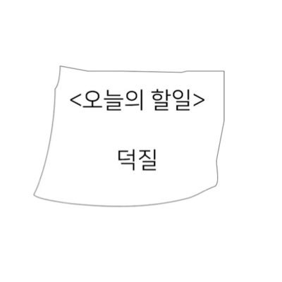 7Hfzz's profile picture. 덕질 하긴 하는데 초보…더보기