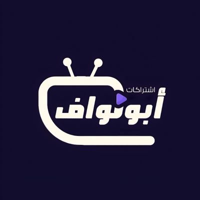 متجر أبو نواف للاشتراكات - نوفر لك أفضل الخدمات الترفيهية : بأسعار مميزة، دفع آمن وسريع،اقوى السيرفرات مثل فالكون برو _ هولك وغيرها
https://t.co/QAnNTFBxiO