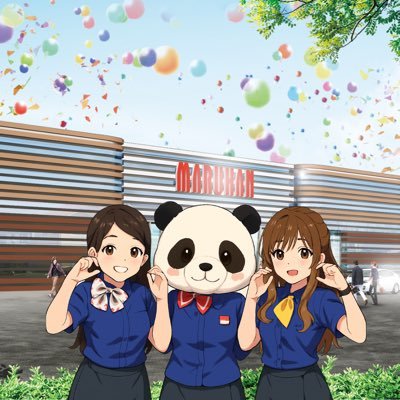 🌸地域最大級のマルハン厚木北店です🌸 🐼と🐻❄️と🐮のほんわか日常を投稿してます( ˊ͈ ˙̫ ˋ͈ )♡●神奈川マルハン公式LP→https://t.co/exgf5P4uIL ●神奈川エリアXアカウント→ https://t.co/8hDuzzaHq8