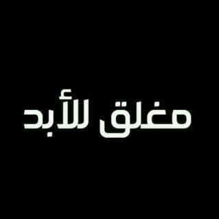 ناشط في مجال ذوي الأعاقه- مصاب بالتصلب الجانبي الضموري