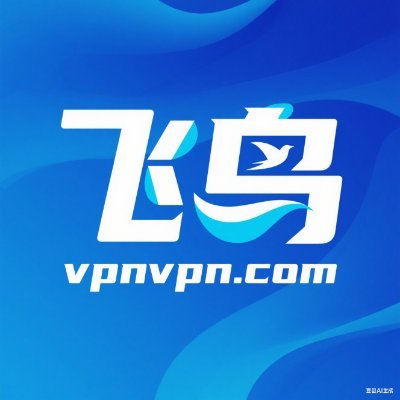 🚀飞鸟VPN—飞一般的VPN,
无限流量,免费试用!
➡️➡️➡️➡️https://t.co/CE9eCVe4Fm⬅️⬅️⬅️⬅️