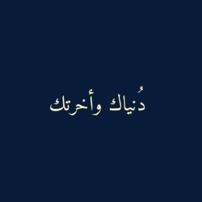 يا أيُّهَا النَّاسُ تُوبُوا إلى اللهِ واسْتَغْفِرُوهُ