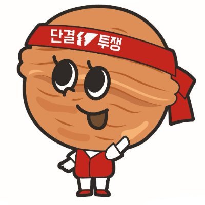 전국민주일반노동조합 서울본부 원어민강사지회 충청분회. A Labor Union for Native Teachers in North & South Chungcheong, Sejong, and Daejeon.