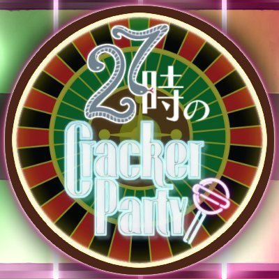 05051019Web's profile picture. こちらは『桜舞う春虎の宴』、『27時のCracker Party』の告知用アカウントです。個人主催のイベントであり、版権元、各関係各社とは一切関係ございません。お問い合わせはDMまで タグ▶︎#春虎の宴 / #27パ