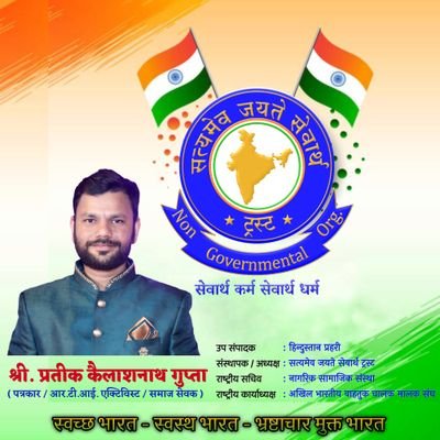 Pratiik Gupta Profile