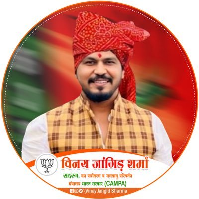 National Committee Member of CAMPA @moefcc| Ex- National Spokesperson @bjpkm4kisan| Member - Nehru Yuva Kendra Sanghthan