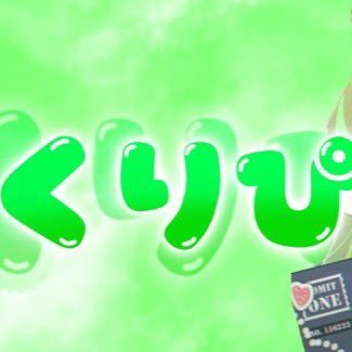 kuri_tyan1014's profile picture. ⚡️🇯🇵🚹 フォトナとバウンティやってますteam @Patsu_official https://t.co/EnSSRk85er