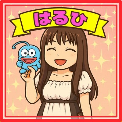 大宮にある🛁屋さん🫧NEO不夜城🏯にいます💗X始めたて🔰DMは姫予約のみ💌フォロバ100%😇リムられたら🥦