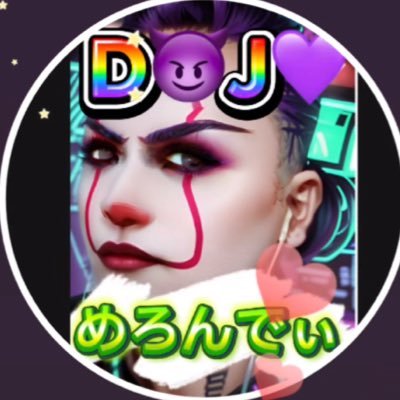 DJ💜めろんでぃさんのプロフィール画像