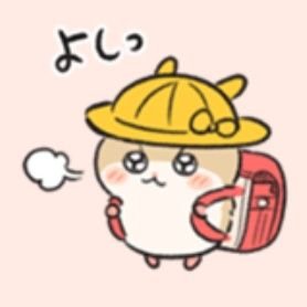 Dasein ist Gesang🐦リルケ。
自分に甘く、ひとにも甘く。苦いコーヒーにはミルクを。幼稚園中退。独文研DC中退。ピアノ弾く。研究者になったものの、like a rolling stone。狂人の真似とて大路を走らば即ち狂人なりを実践中。ただいまモチっとしております🐷