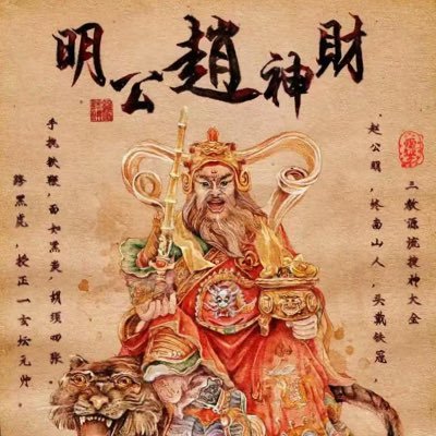 自学倪师3年,紫薇,易经,阳宅地理,目前正在学习中医!从矿工到进军meme之路!doge最大信仰者,既是矿工也是命理师!