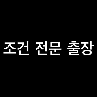 MegaNickster's profile picture. 쪽지 디엠 확인 안해요 개인으로 혼자 이동합니다 텔레 PDSK8