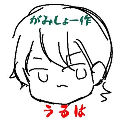 IRIAM専用アカ/ アイコンは がみしょー(@gamishou_)