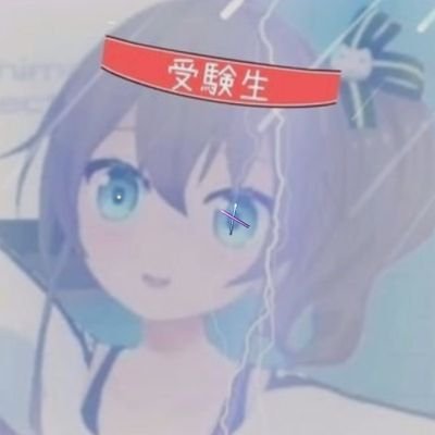 ホロリス兼淫夢厨房!!!!!!!!!!!!!!I Loveまつりリア友♥️✨@crazy____mikan✨!
米津玄師とadoが好き pc欲しい!!!!!!!!緩い🗝️鍵垢@natuiro_0309!最奥@yuuki_jukensei