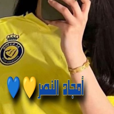 صلووو على من يقول يوم القيامه امتي امتي
صل وسلم عدد ماذكرووه الذاكرين وغفل عنه الغافلين 🔥🔥🔥💛💛💛
الخاص❌❌📵❌❌عشقي@AlNassrFC