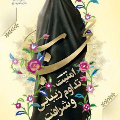 ﷽ماییم و نواے بے نوایی
بسم اللـہ اگر حریـ؋ ماییٖؒ﷽
