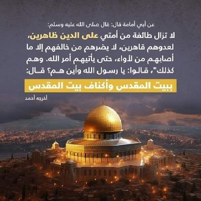 قال عمر بن الخطاب رضي الله عنه:
“نحن قوم أعزنا الله بالإسلام، فإن ابتغينا العزة بغيره أذلنا الله.”